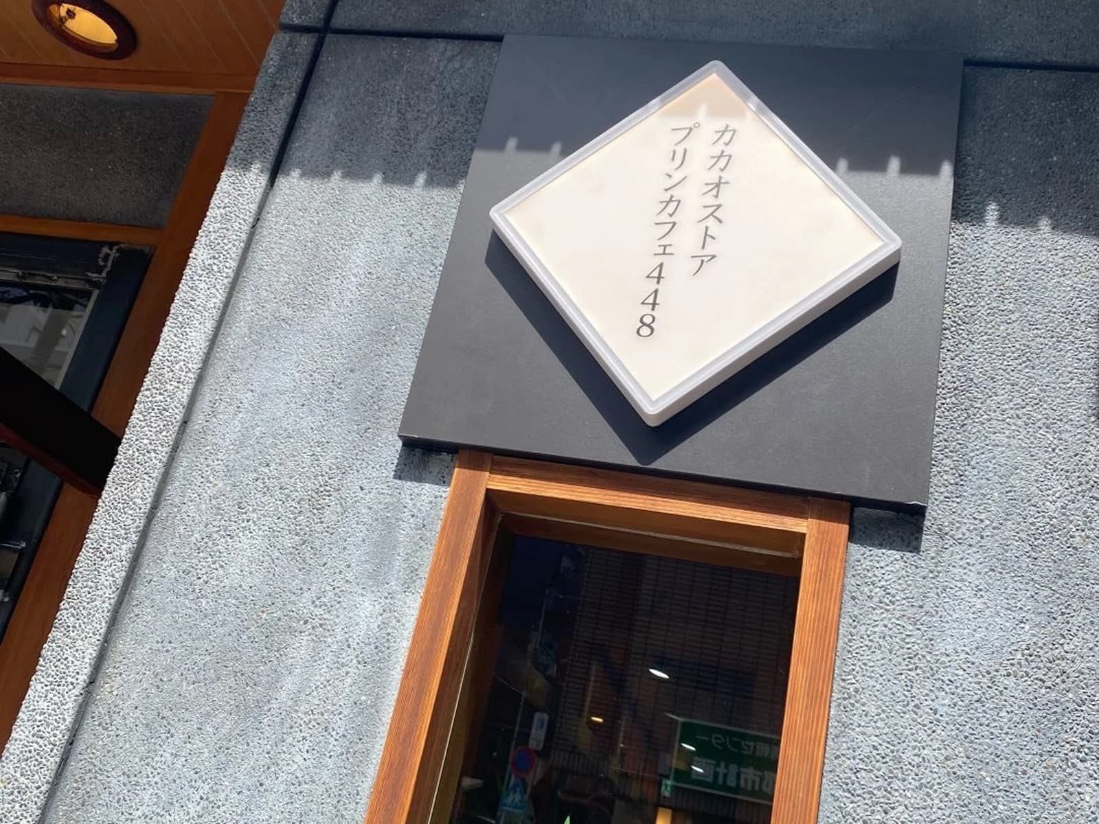 Image of CACAO STORE (カカオストア)