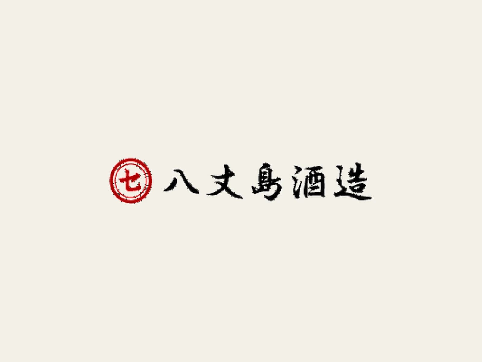 Image of 八丈島酒造合名会社 (Hachijo Jimashuzo)